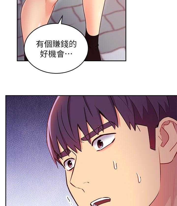 《网络因缘》漫画最新章节第92话 98_原因免费下拉式在线观看章节第【26】张图片