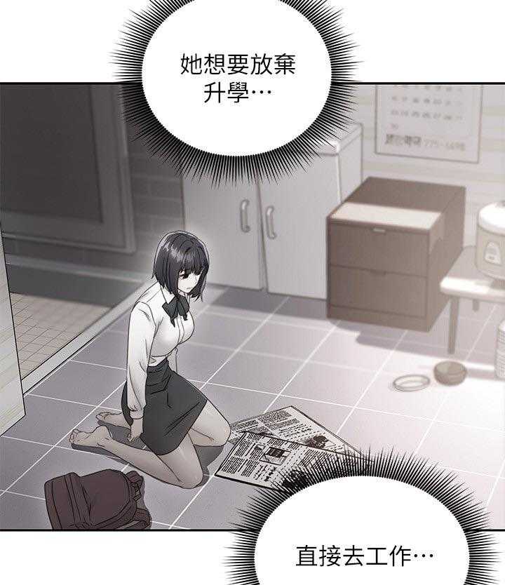 《网络因缘》漫画最新章节第92话 98_原因免费下拉式在线观看章节第【32】张图片