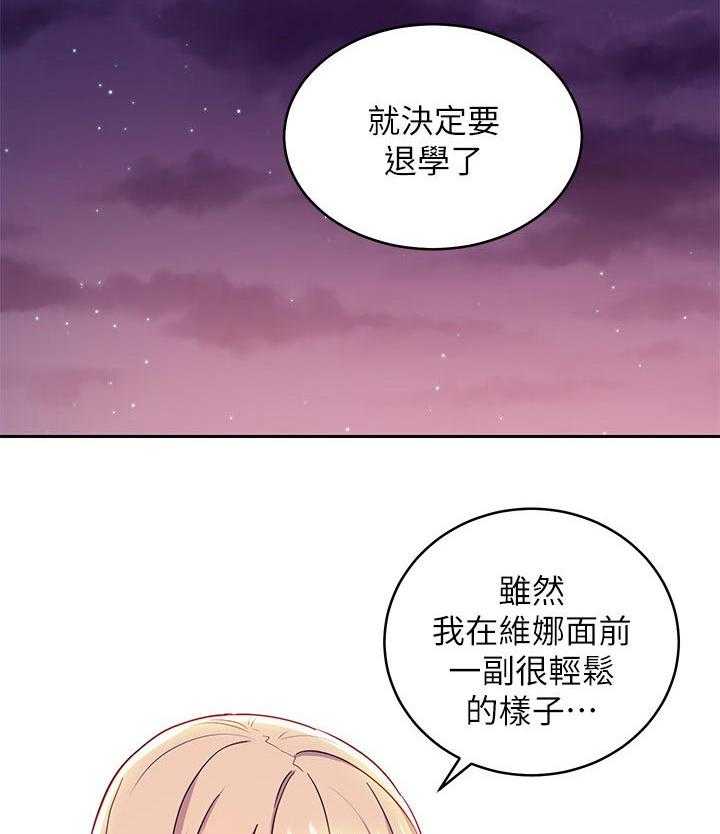 《网络因缘》漫画最新章节第92话 98_原因免费下拉式在线观看章节第【38】张图片