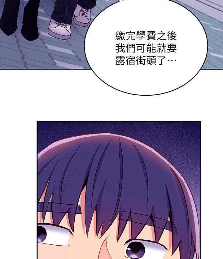 《网络因缘》漫画最新章节第92话 98_原因免费下拉式在线观看章节第【34】张图片