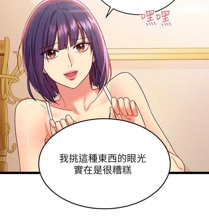 《网络因缘》漫画最新章节第94话 100_吸引人免费下拉式在线观看章节第【31】张图片