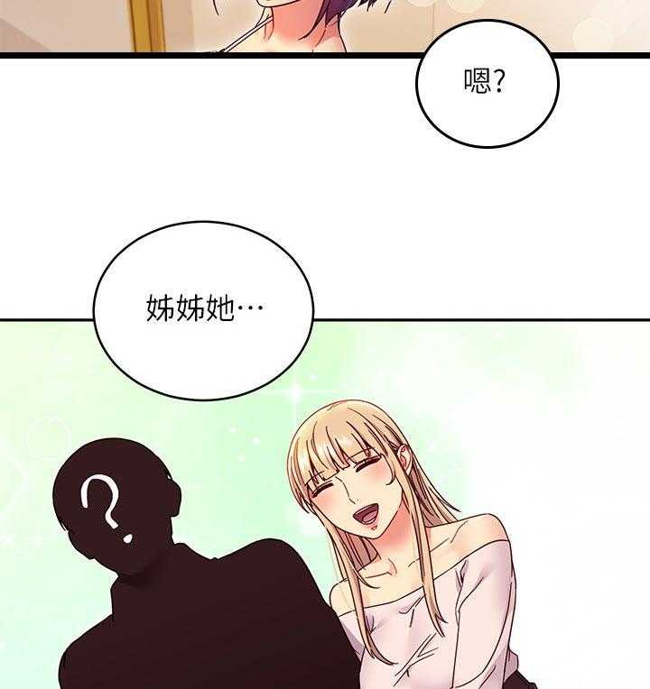 《网络因缘》漫画最新章节第94话 100_吸引人免费下拉式在线观看章节第【36】张图片