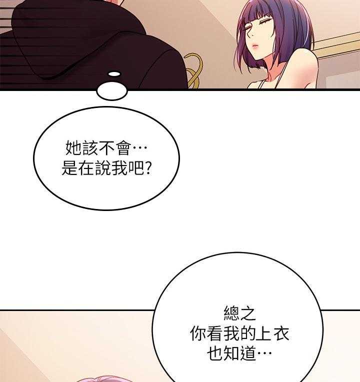 《网络因缘》漫画最新章节第94话 100_吸引人免费下拉式在线观看章节第【32】张图片