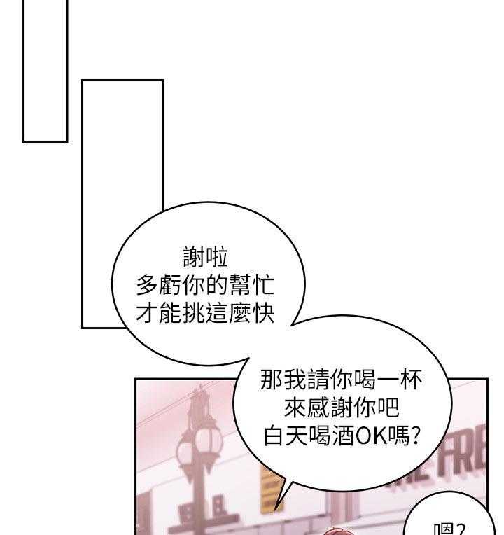 《网络因缘》漫画最新章节第94话 100_吸引人免费下拉式在线观看章节第【24】张图片