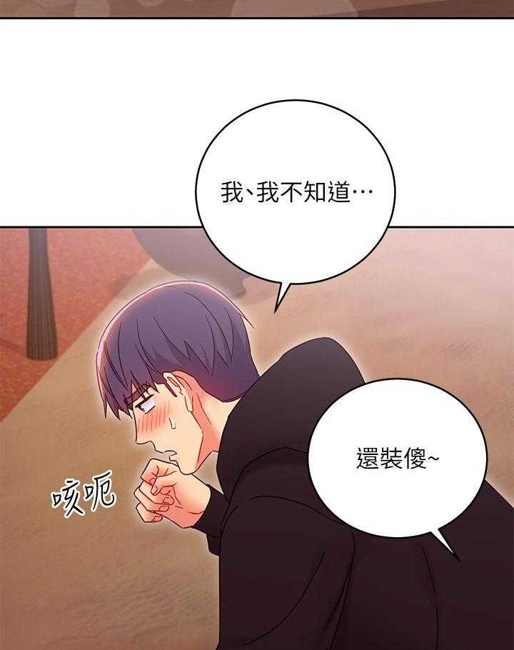 《网络因缘》漫画最新章节第94话 100_吸引人免费下拉式在线观看章节第【6】张图片