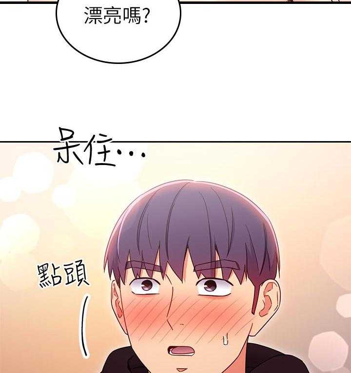 《网络因缘》漫画最新章节第94话 100_吸引人免费下拉式在线观看章节第【27】张图片