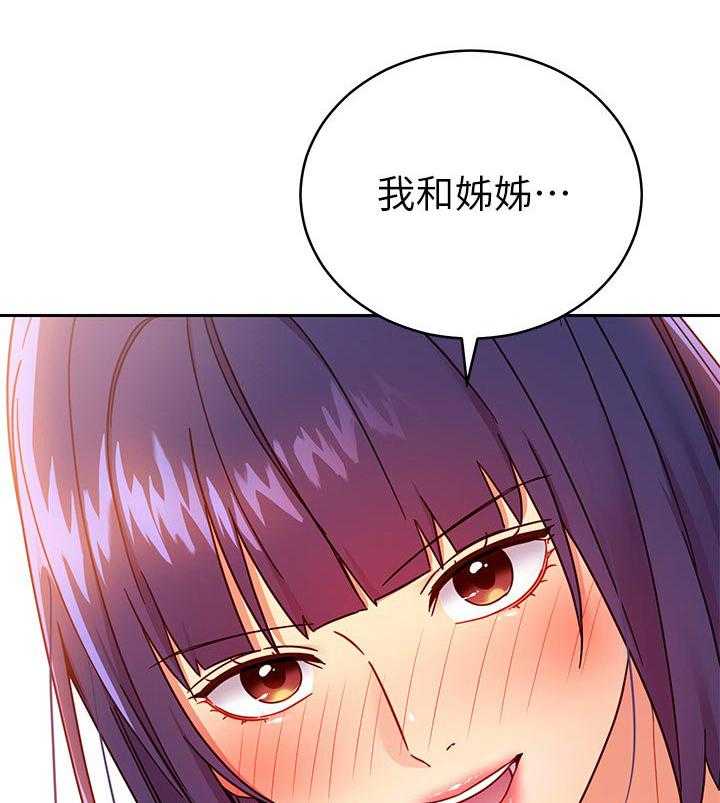 《网络因缘》漫画最新章节第94话 100_吸引人免费下拉式在线观看章节第【2】张图片