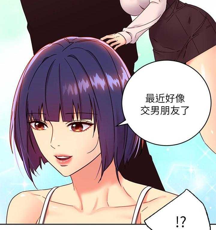 《网络因缘》漫画最新章节第94话 100_吸引人免费下拉式在线观看章节第【35】张图片