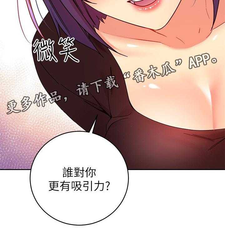 《网络因缘》漫画最新章节第94话 100_吸引人免费下拉式在线观看章节第【1】张图片