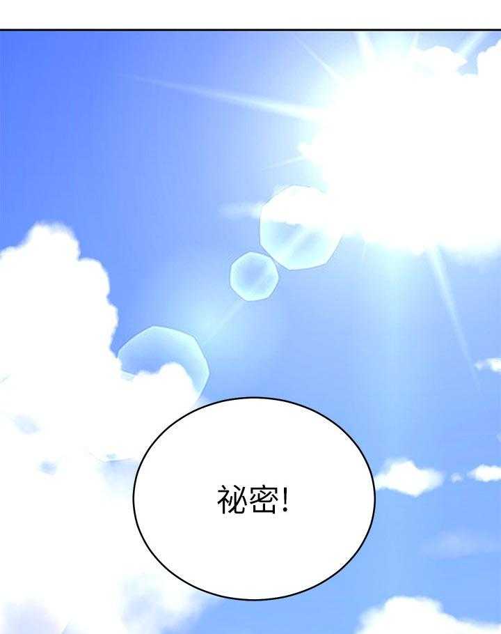 《网络因缘》漫画最新章节第94话 100_吸引人免费下拉式在线观看章节第【20】张图片