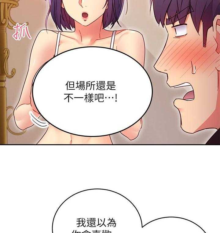 《网络因缘》漫画最新章节第94话 100_吸引人免费下拉式在线观看章节第【39】张图片