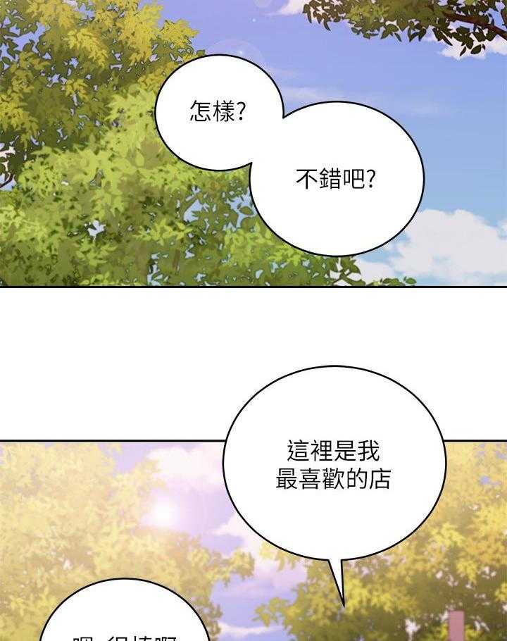 《网络因缘》漫画最新章节第94话 100_吸引人免费下拉式在线观看章节第【17】张图片