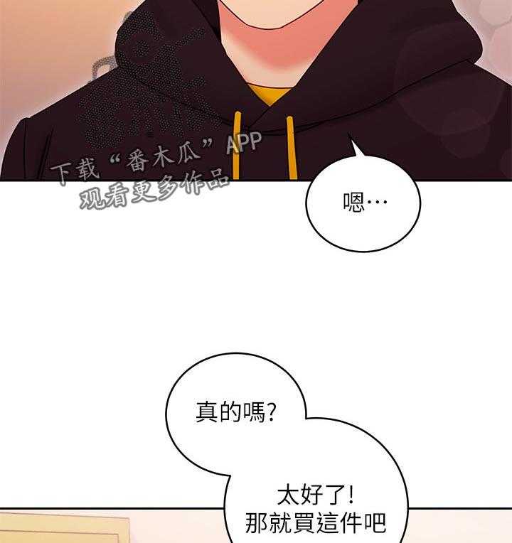 《网络因缘》漫画最新章节第94话 100_吸引人免费下拉式在线观看章节第【26】张图片