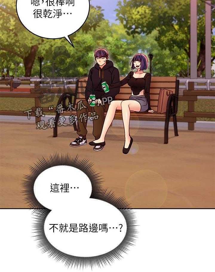 《网络因缘》漫画最新章节第94话 100_吸引人免费下拉式在线观看章节第【16】张图片