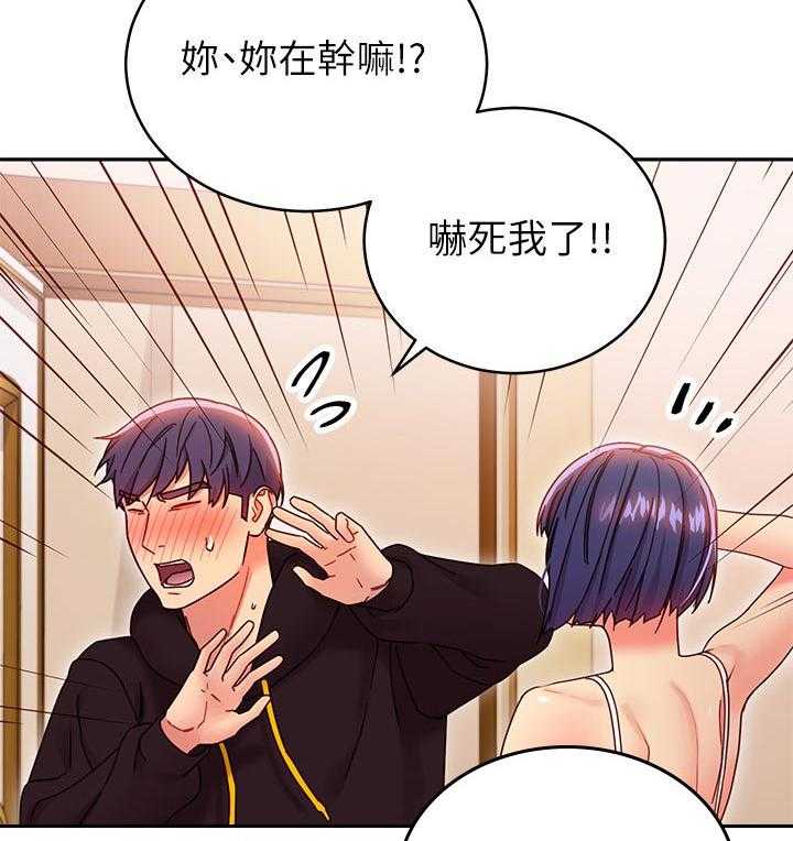 《网络因缘》漫画最新章节第94话 100_吸引人免费下拉式在线观看章节第【41】张图片