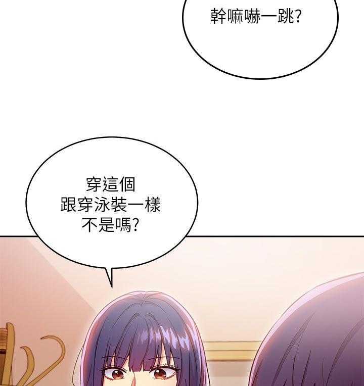 《网络因缘》漫画最新章节第94话 100_吸引人免费下拉式在线观看章节第【40】张图片