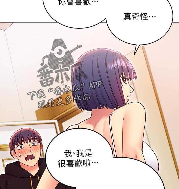 《网络因缘》漫画最新章节第94话 100_吸引人免费下拉式在线观看章节第【38】张图片