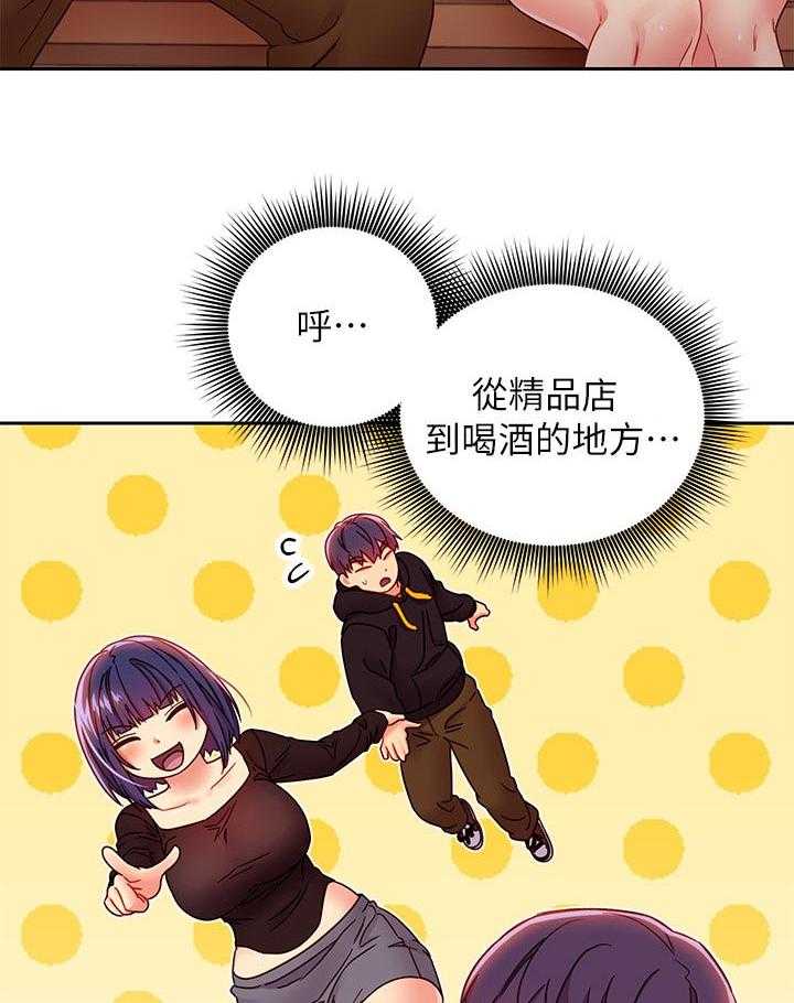 《网络因缘》漫画最新章节第94话 100_吸引人免费下拉式在线观看章节第【14】张图片