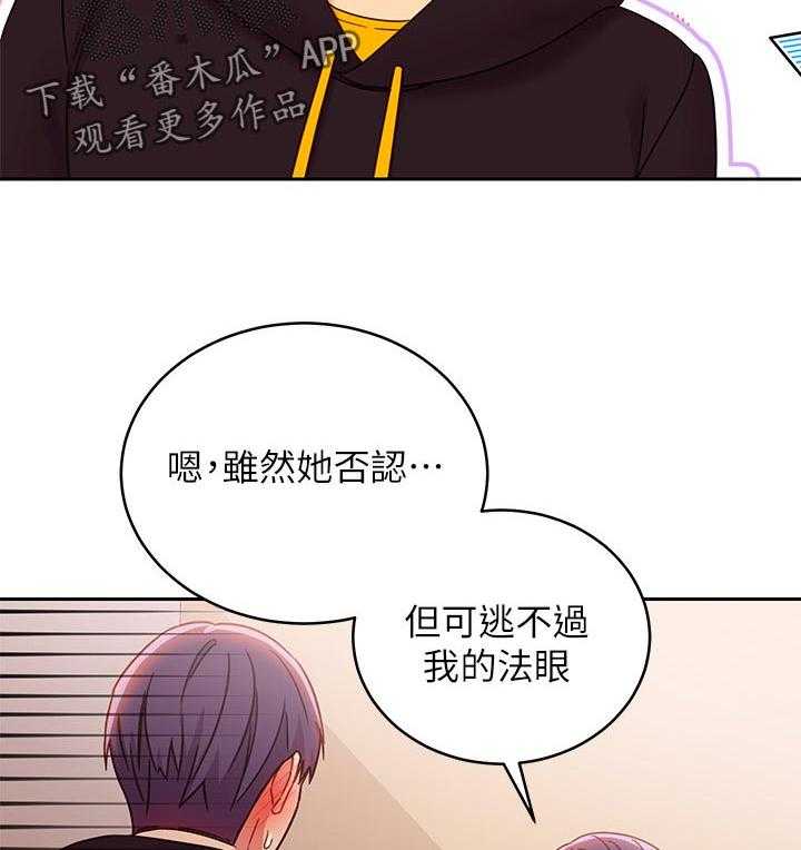 《网络因缘》漫画最新章节第94话 100_吸引人免费下拉式在线观看章节第【33】张图片