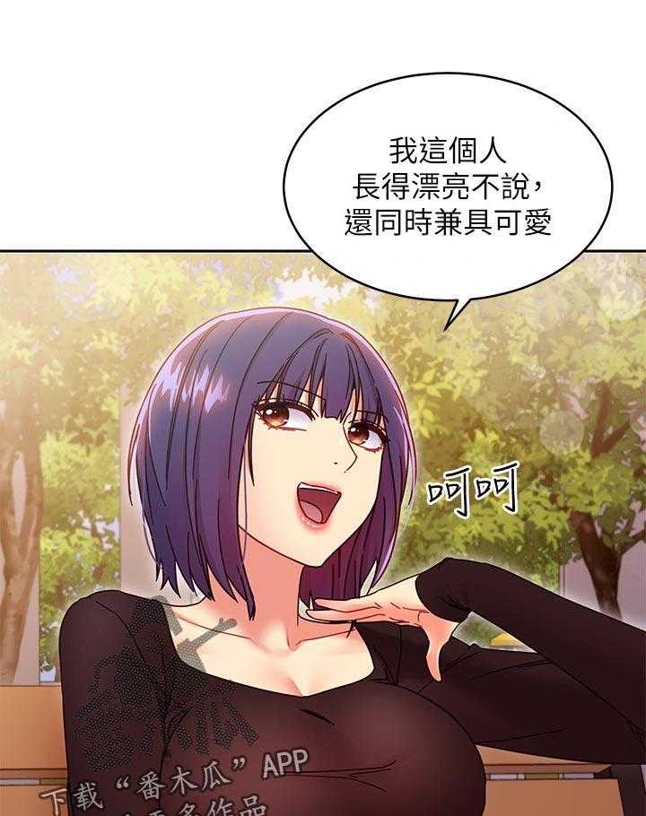 《网络因缘》漫画最新章节第94话 100_吸引人免费下拉式在线观看章节第【8】张图片