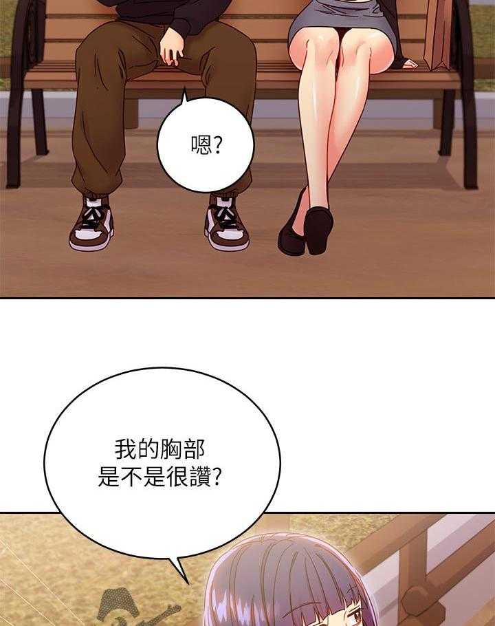 《网络因缘》漫画最新章节第94话 100_吸引人免费下拉式在线观看章节第【11】张图片