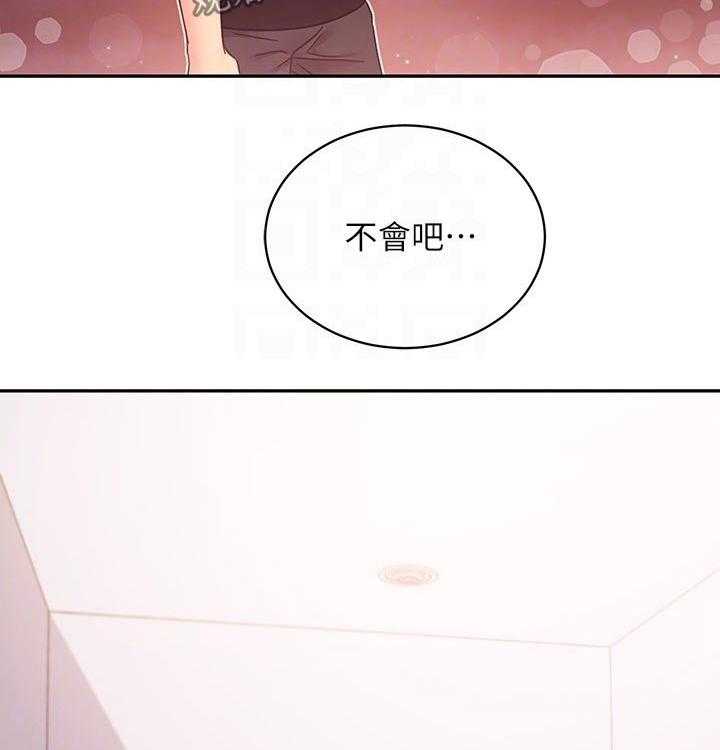 《网络因缘》漫画最新章节第99话 105_一起吃饭免费下拉式在线观看章节第【32】张图片