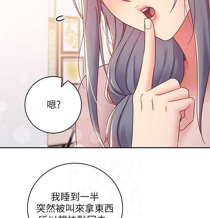 《网络因缘》漫画最新章节第99话 105_一起吃饭免费下拉式在线观看章节第【18】张图片