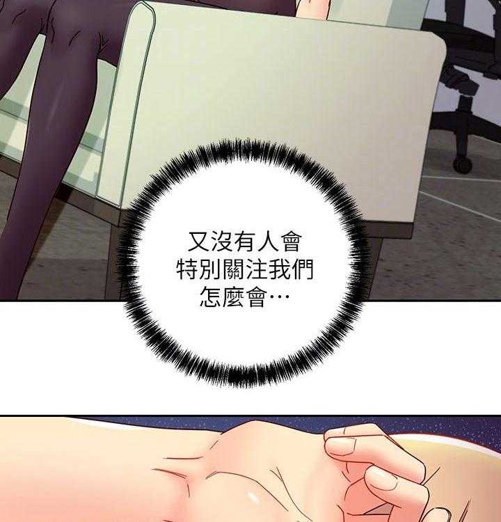 《网络因缘》漫画最新章节第99话 105_一起吃饭免费下拉式在线观看章节第【36】张图片