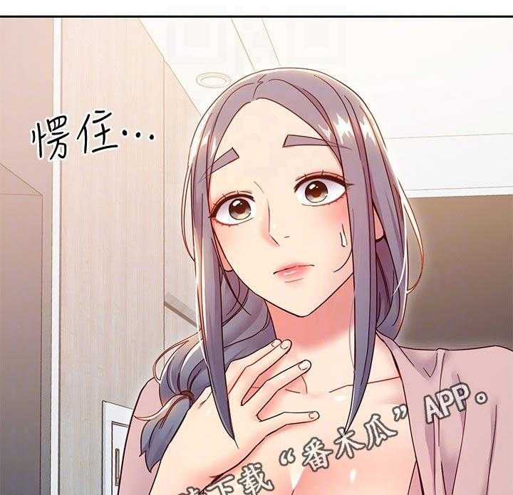 《网络因缘》漫画最新章节第99话 105_一起吃饭免费下拉式在线观看章节第【2】张图片