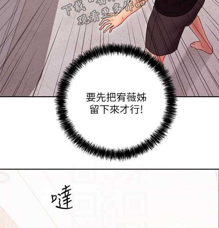 《网络因缘》漫画最新章节第99话 105_一起吃饭免费下拉式在线观看章节第【11】张图片