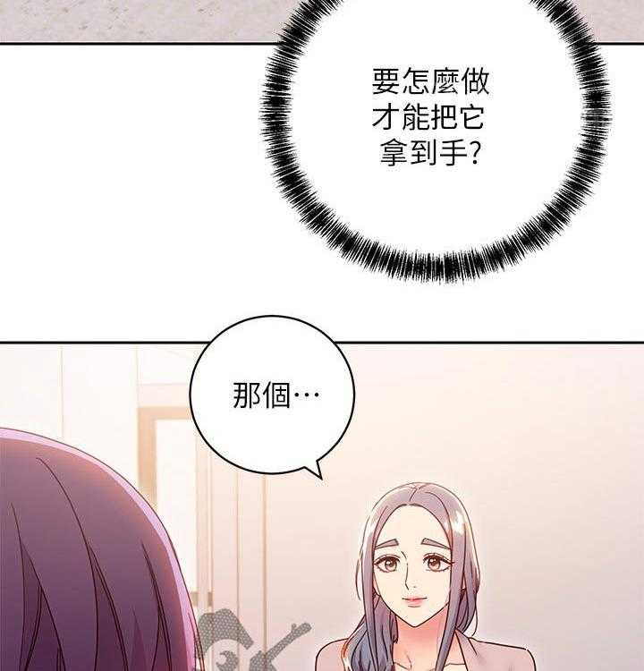 《网络因缘》漫画最新章节第99话 105_一起吃饭免费下拉式在线观看章节第【20】张图片