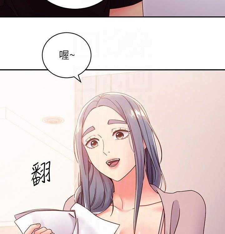 《网络因缘》漫画最新章节第99话 105_一起吃饭免费下拉式在线观看章节第【28】张图片