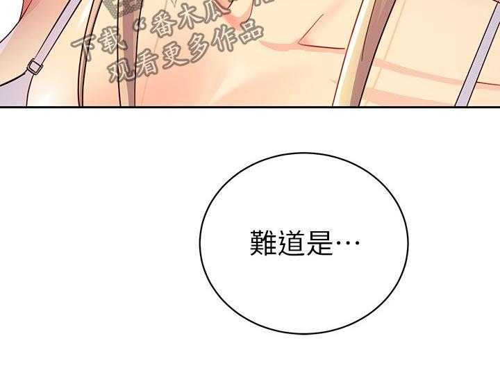 《网络因缘》漫画最新章节第99话 105_一起吃饭免费下拉式在线观看章节第【34】张图片