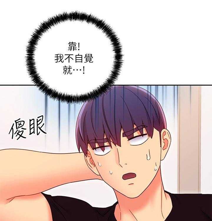 《网络因缘》漫画最新章节第99话 105_一起吃饭免费下拉式在线观看章节第【14】张图片