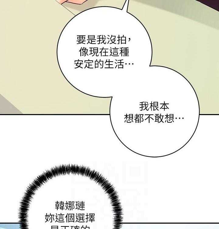 《网络因缘》漫画最新章节第99话 105_一起吃饭免费下拉式在线观看章节第【40】张图片