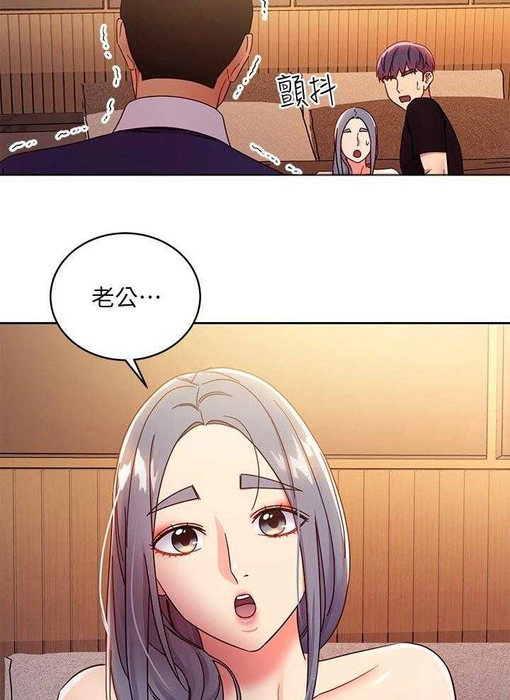 《网络因缘》漫画最新章节第101话 107_老公免费下拉式在线观看章节第【3】张图片