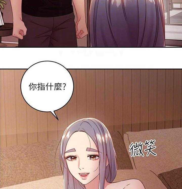 《网络因缘》漫画最新章节第101话 107_老公免费下拉式在线观看章节第【15】张图片