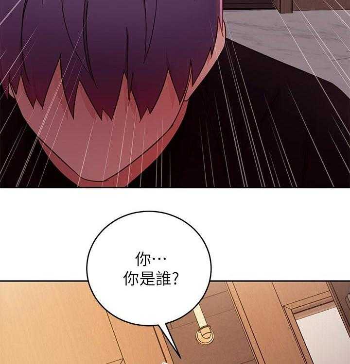 《网络因缘》漫画最新章节第101话 107_老公免费下拉式在线观看章节第【5】张图片