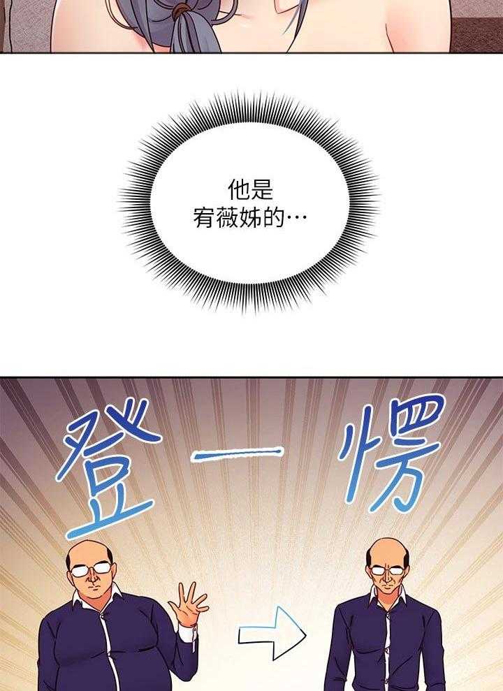 《网络因缘》漫画最新章节第101话 107_老公免费下拉式在线观看章节第【2】张图片