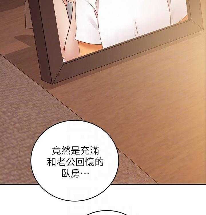 《网络因缘》漫画最新章节第101话 107_老公免费下拉式在线观看章节第【17】张图片