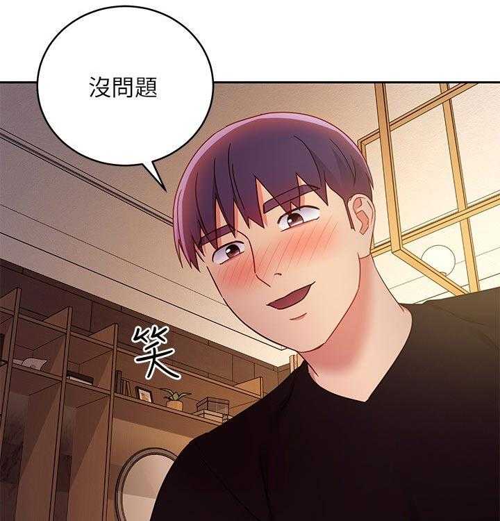 《网络因缘》漫画最新章节第101话 107_老公免费下拉式在线观看章节第【11】张图片