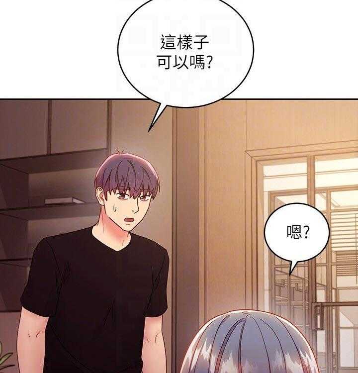 《网络因缘》漫画最新章节第101话 107_老公免费下拉式在线观看章节第【16】张图片