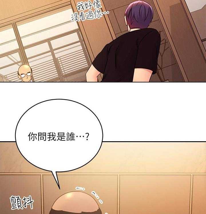 《网络因缘》漫画最新章节第101话 107_老公免费下拉式在线观看章节第【4】张图片