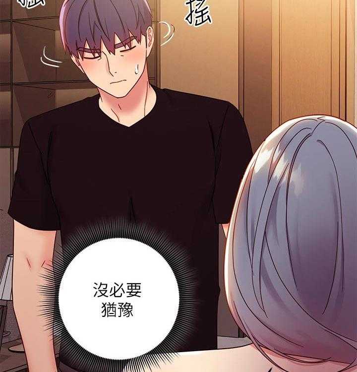 《网络因缘》漫画最新章节第101话 107_老公免费下拉式在线观看章节第【13】张图片