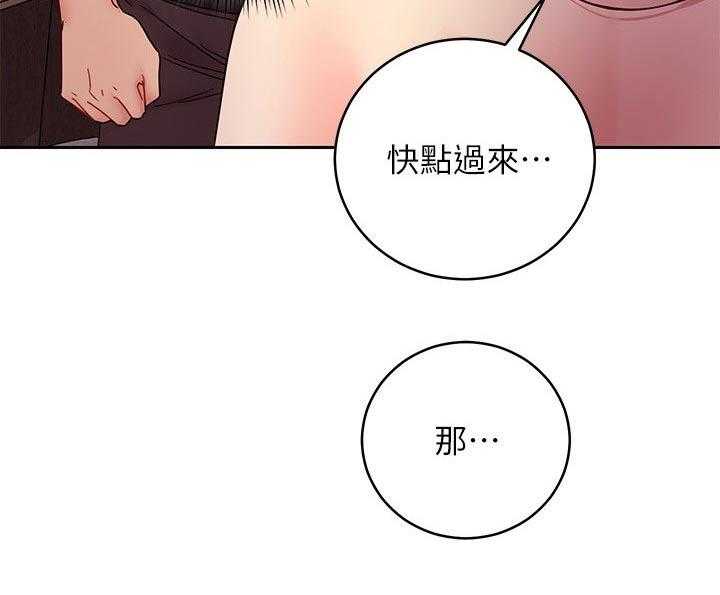 《网络因缘》漫画最新章节第101话 107_老公免费下拉式在线观看章节第【12】张图片