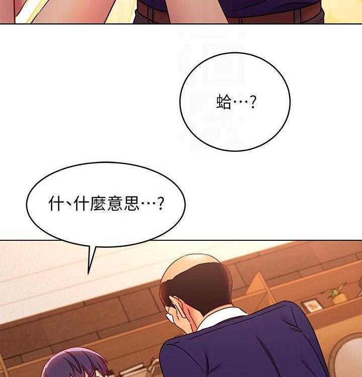 《网络因缘》漫画最新章节第102话 108_震惊免费下拉式在线观看章节第【10】张图片