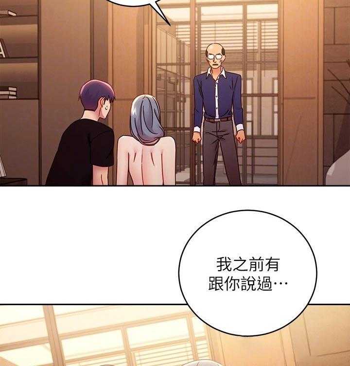 《网络因缘》漫画最新章节第102话 108_震惊免费下拉式在线观看章节第【21】张图片