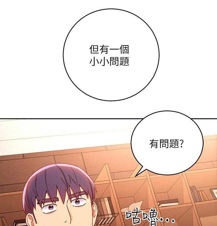 《网络因缘》漫画最新章节第102话 108_震惊免费下拉式在线观看章节第【3】张图片