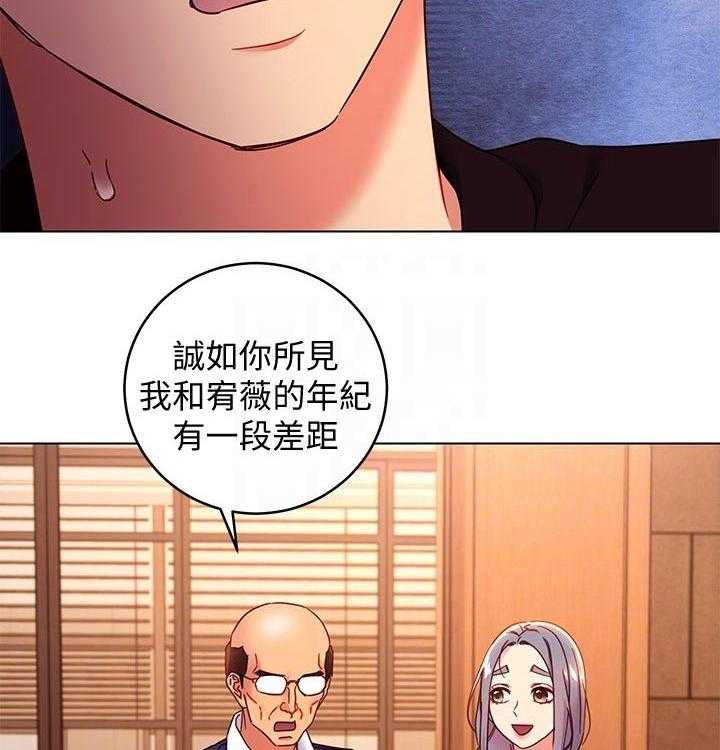 《网络因缘》漫画最新章节第102话 108_震惊免费下拉式在线观看章节第【6】张图片