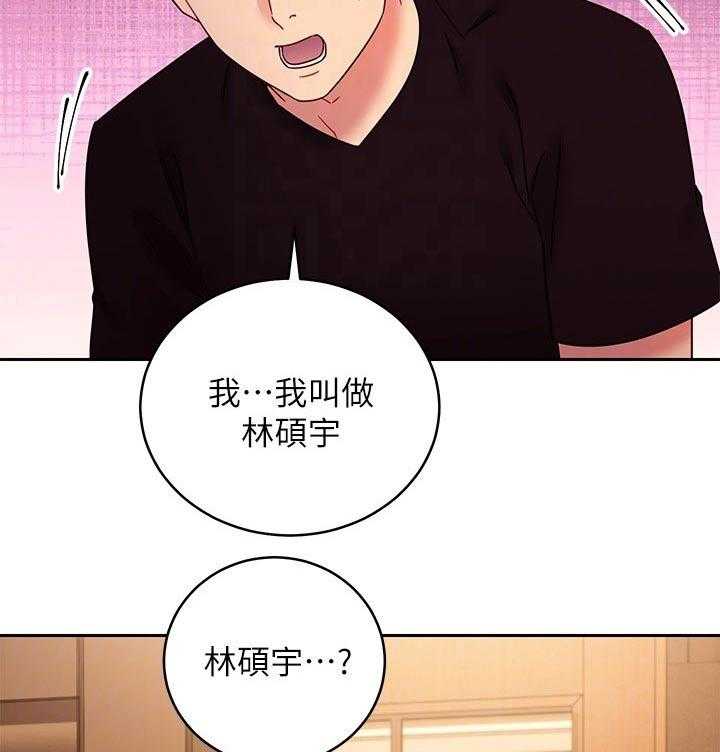 《网络因缘》漫画最新章节第102话 108_震惊免费下拉式在线观看章节第【22】张图片